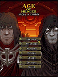 8Age Of Heroes 4